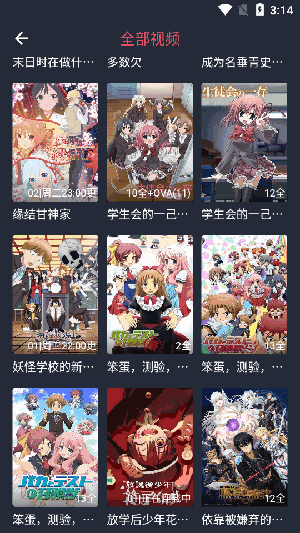 动漫共和国app