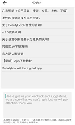 beautybox安卓版最新版