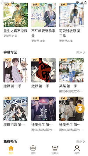 天呐fm苹果版