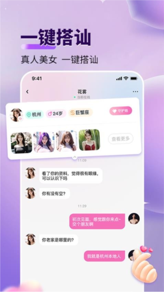 咬文嚼字交友