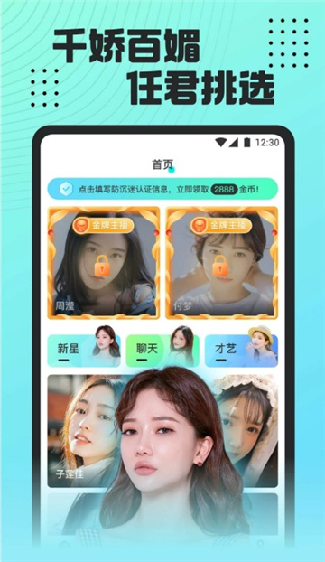 魅影直播苹果版
