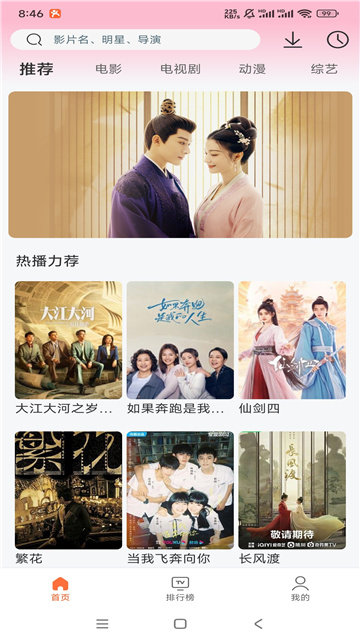 摘星剧场app