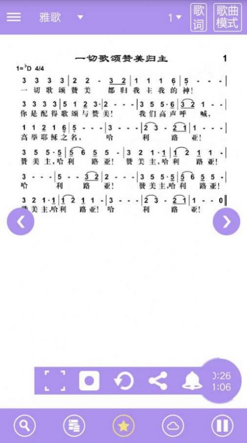 赞美诗歌集