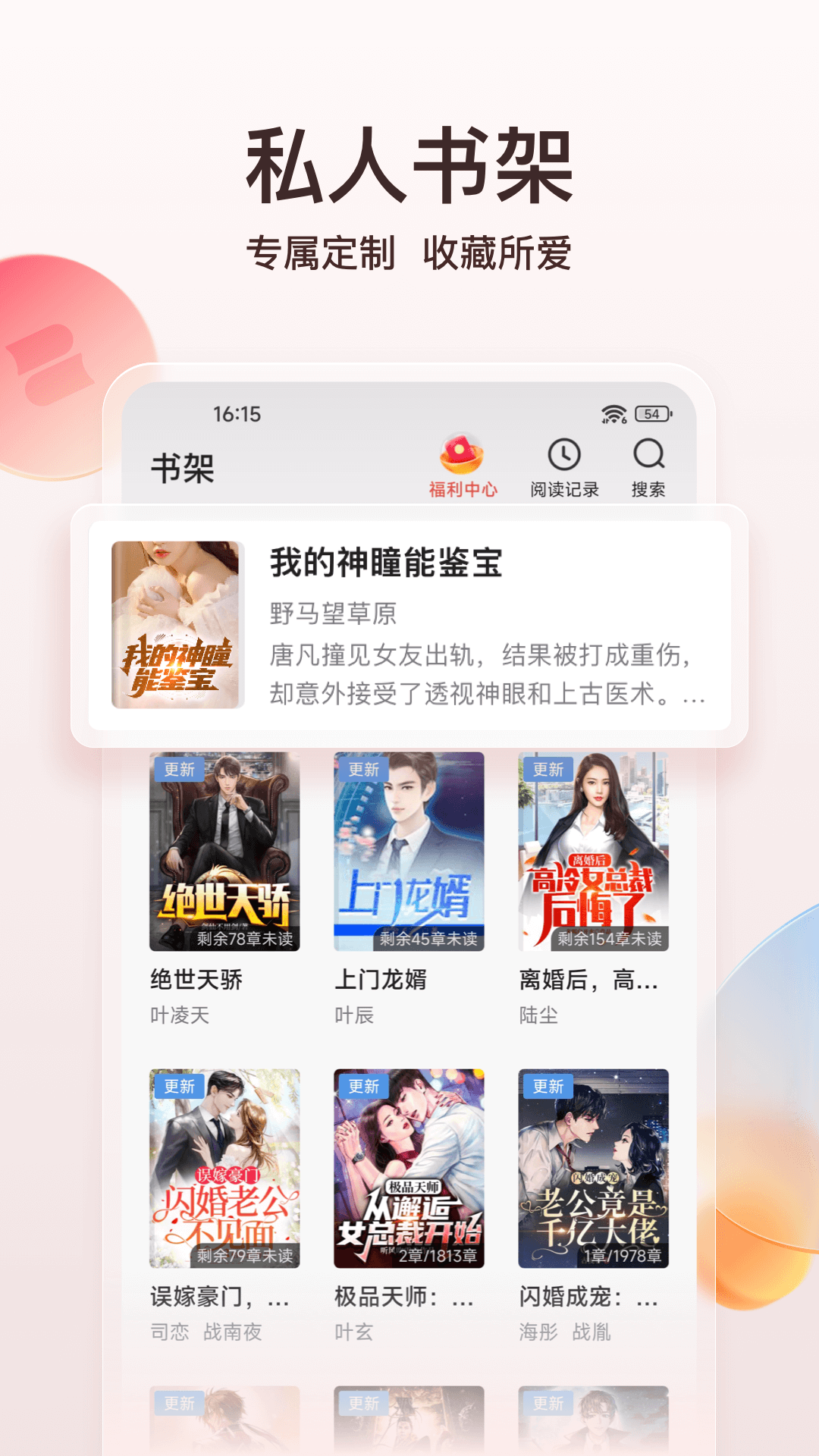 点众阅读app免费版