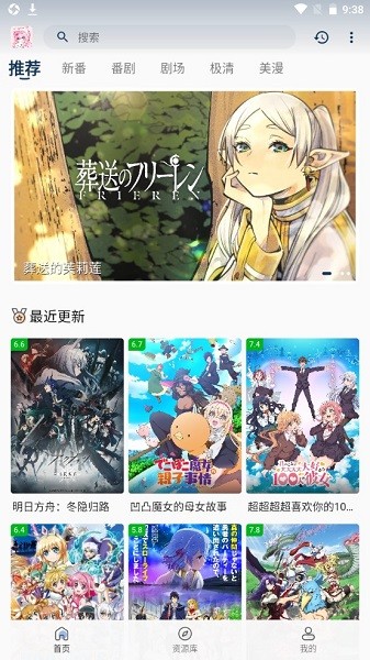 萌番动漫官网版