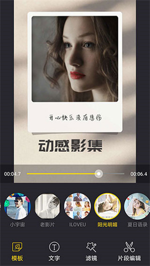 VUE视频剪辑app