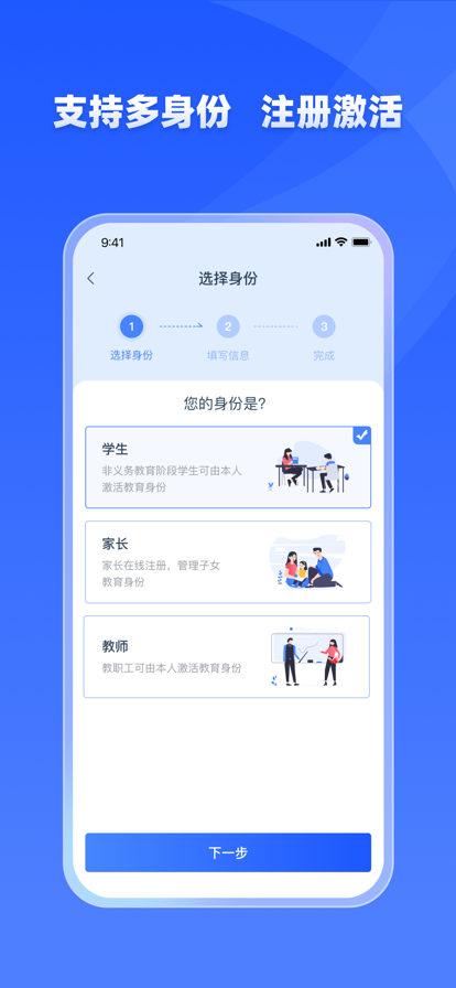 学有优教下载官方正版