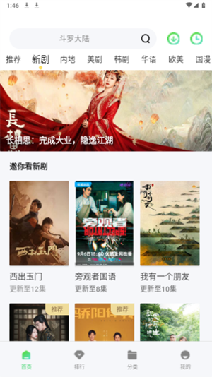 5557影视剧免费