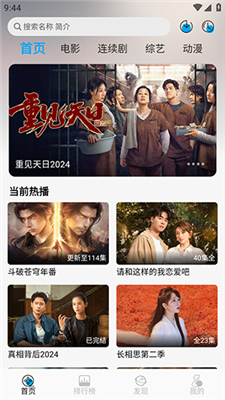 新追剧狐app下载