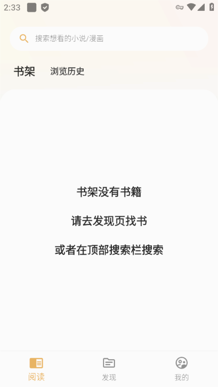 猫番阅读APP官方正版
