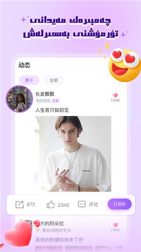 allo维语聊天苹果版