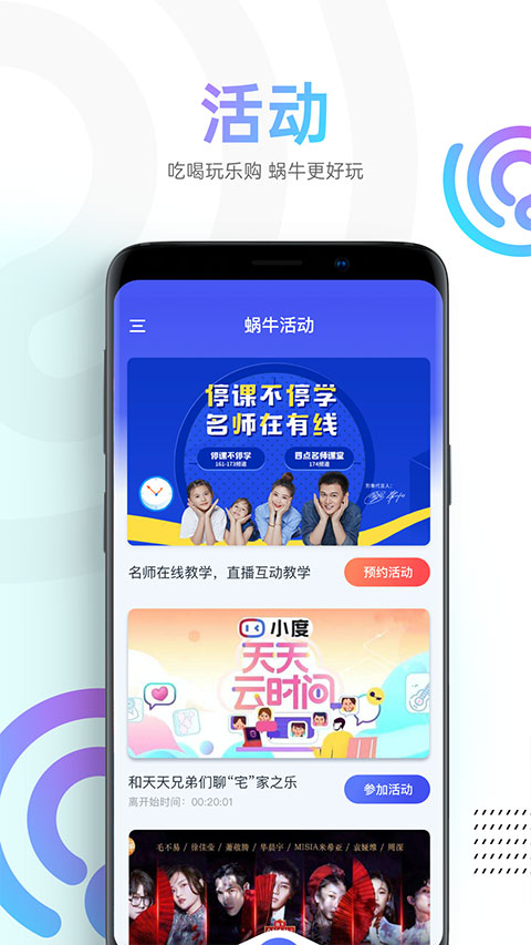 蜗牛视频app最新版