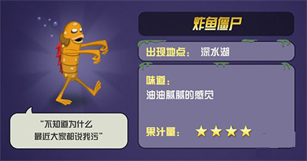 僵尸榨汁机无敌版