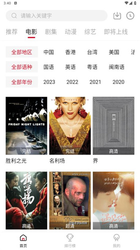 libvio追剧app免登录