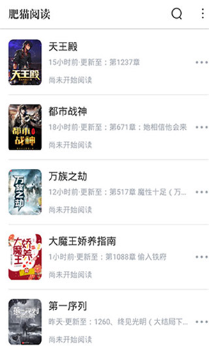 肥猫阅读app免费下载最新版本