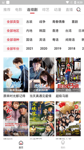 大师兄影视ios版2024