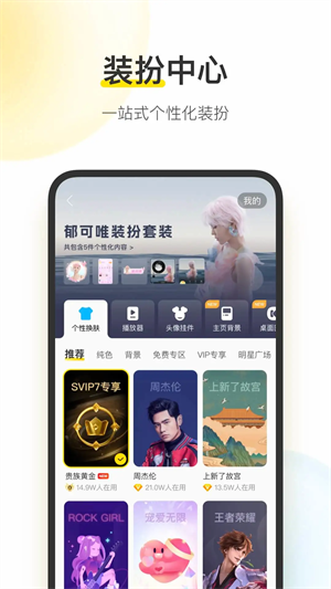 酷我音乐鸿蒙版