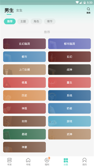 盛读小说免费版