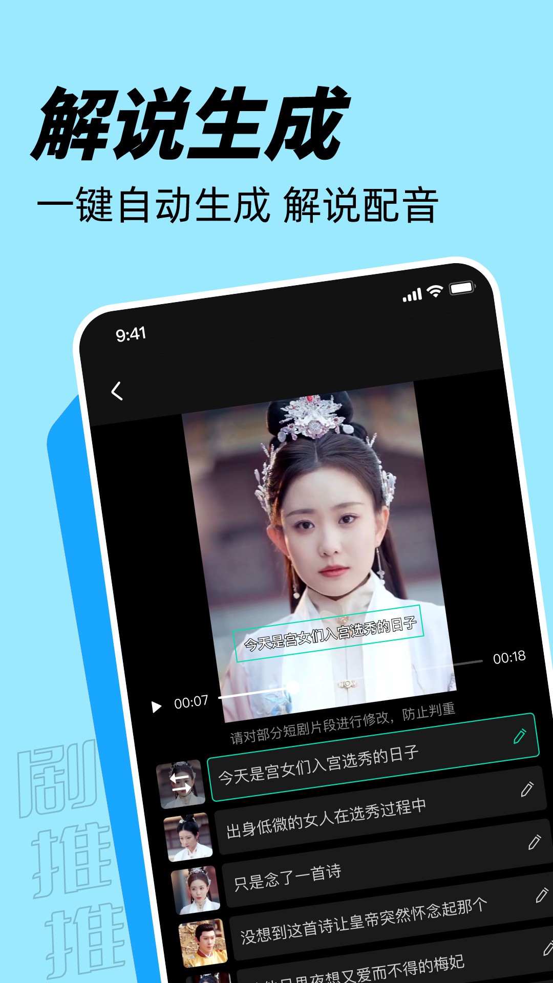剧推推app