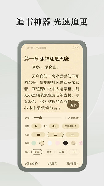 格子小说免费