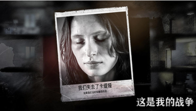 这是我的战争手游