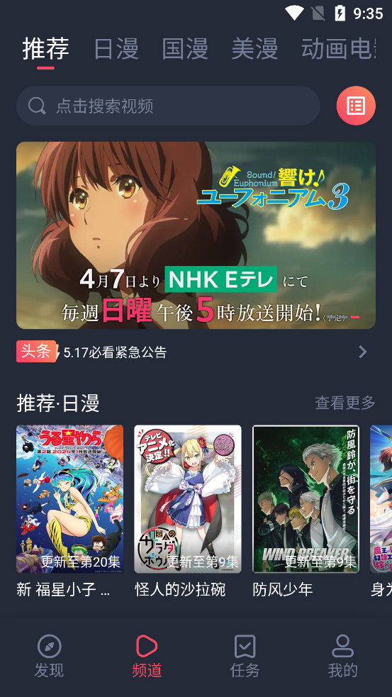萌圈动漫