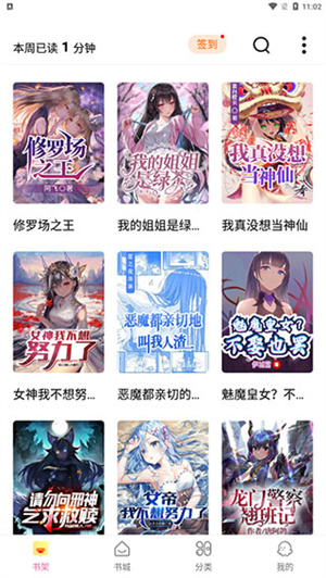 次元姬小说无限书币