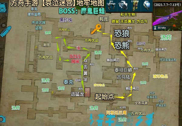 方舟生存进化作弊菜单