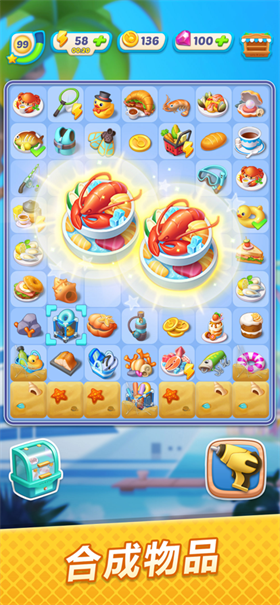 浪漫餐厅无限钻石