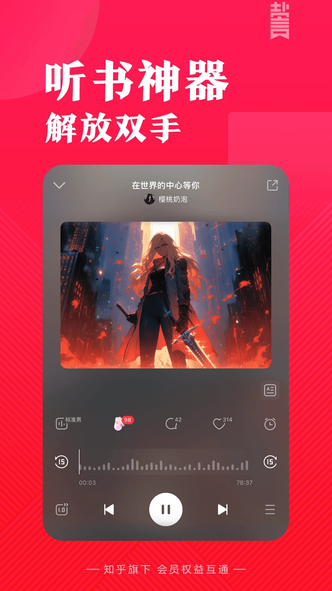 盐言故事小说免费版