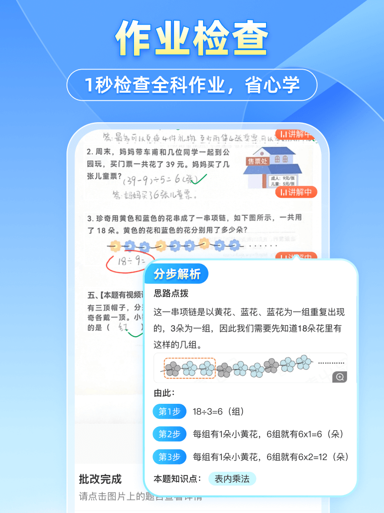 小猿搜题app下载安装
