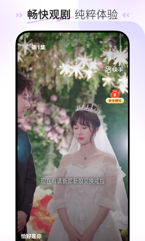 喜番短剧红包版