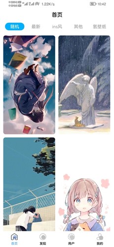 倾心壁纸官方版