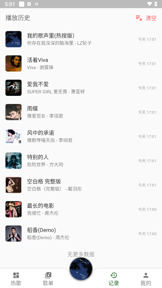 Zpod音乐