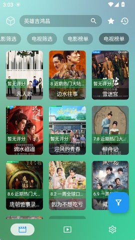 春盈天下6.6.3版本
