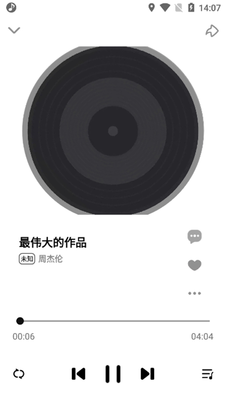 dx云音乐最新版安卓版