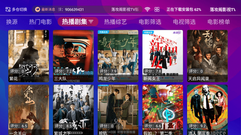 落攻阁影视电视tv