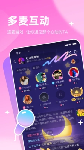 星遇派对