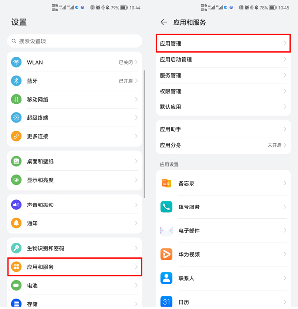 地震预警官方版