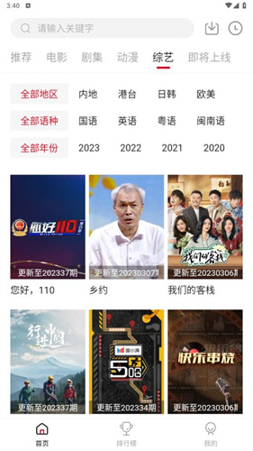 libvio追剧app免登录