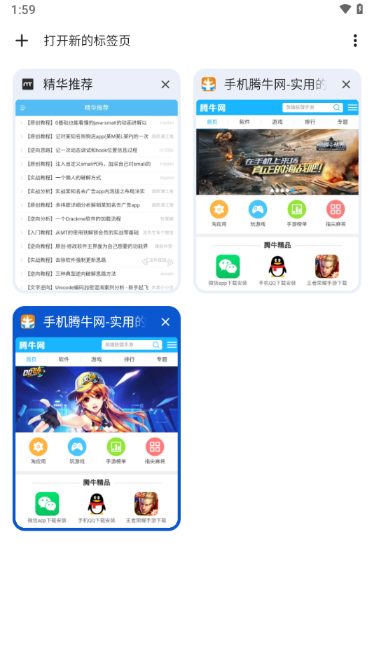 谷歌浏览器APP
