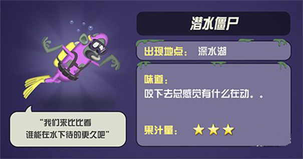 僵尸榨汁机无敌版