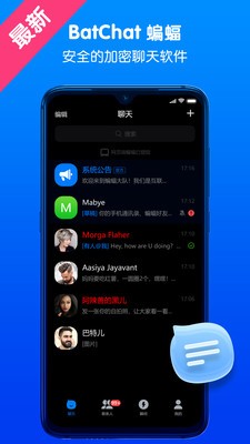 蝙蝠聊天官网