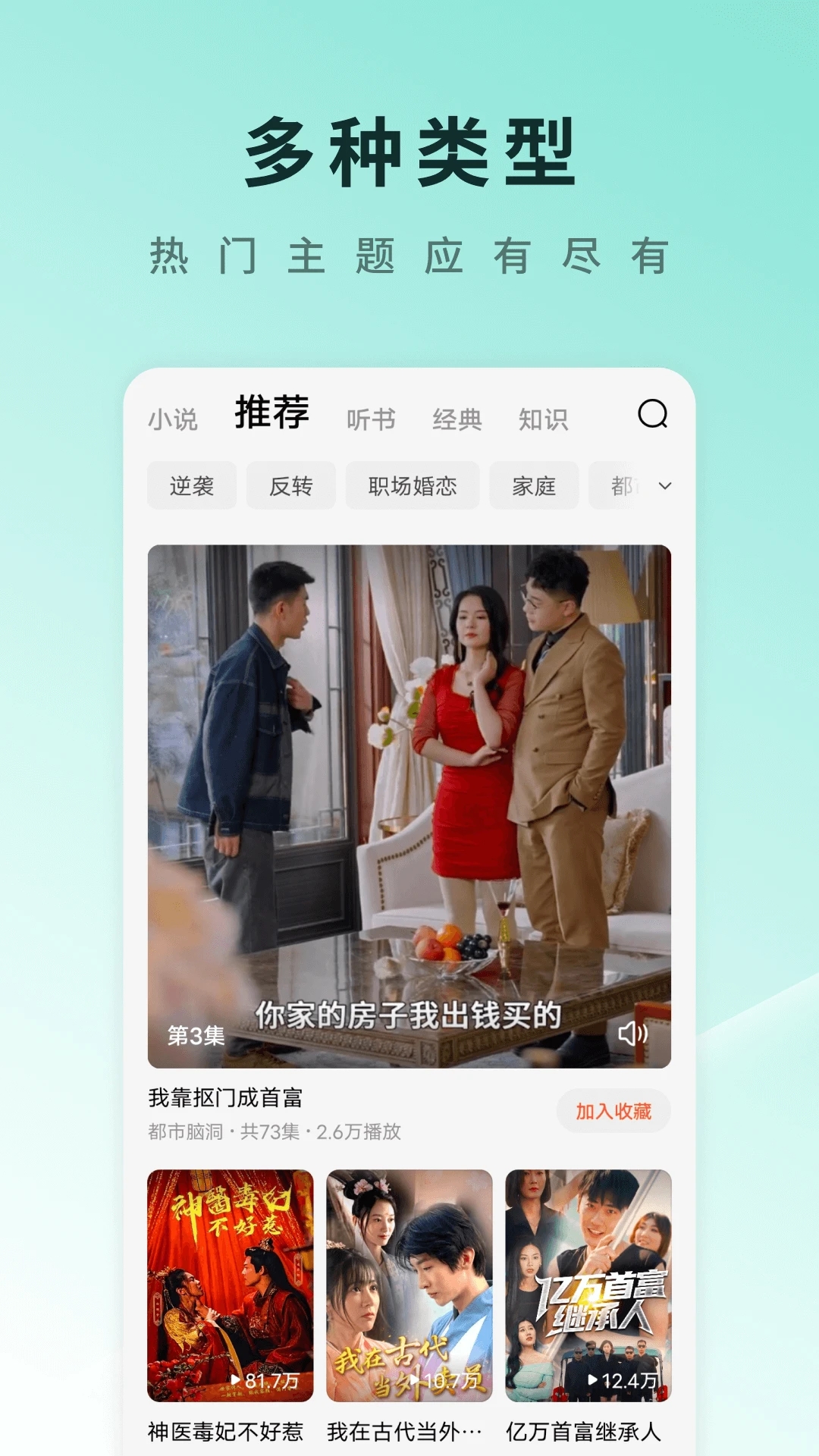 番茄短剧app官方正版