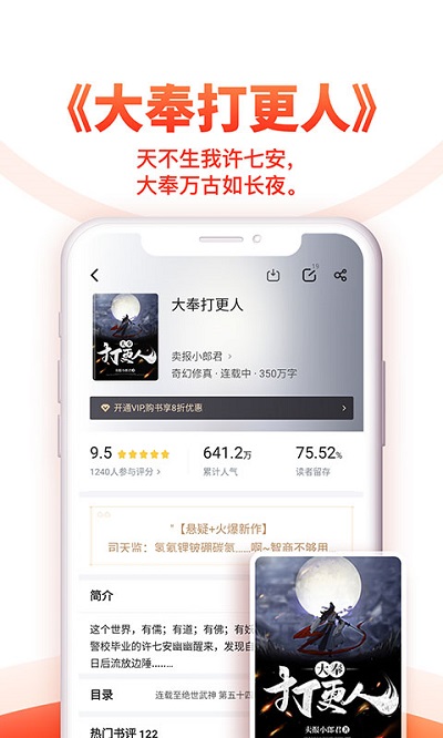 追书神器免费版无广告
