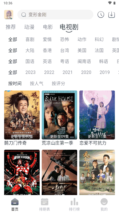 南坊追剧无广告
