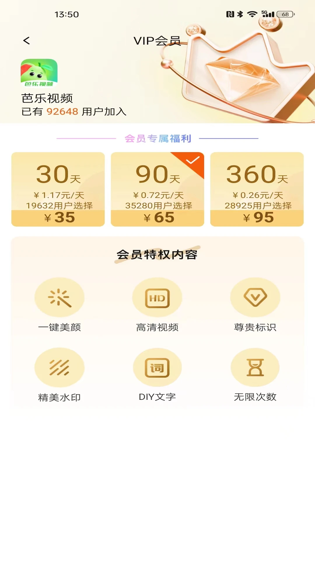 芭乐社区