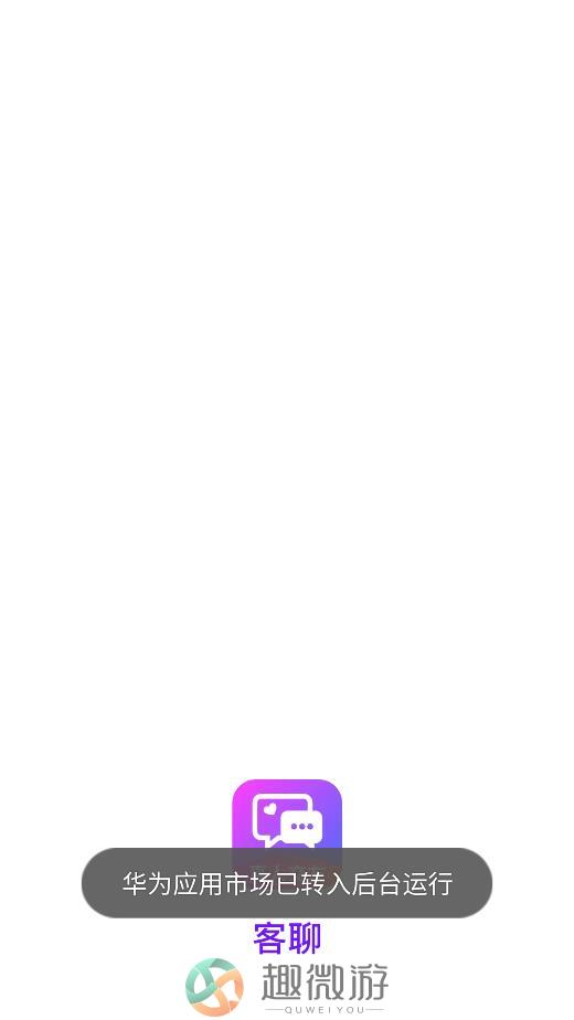 客聊app