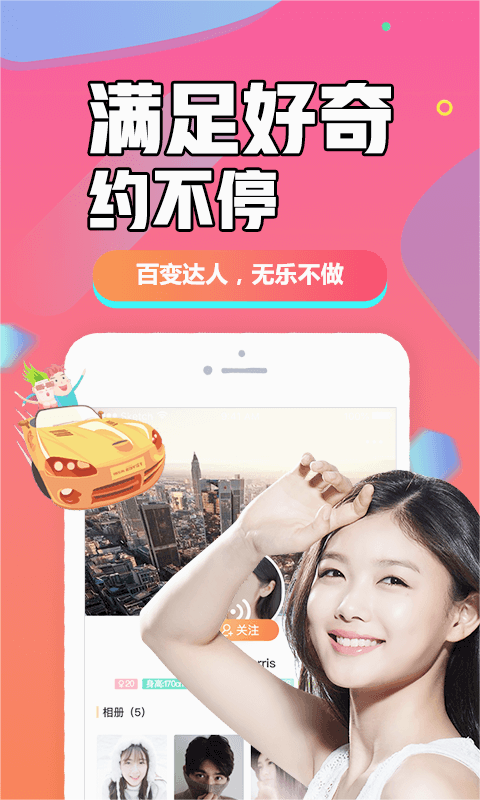 闪聊闪约
