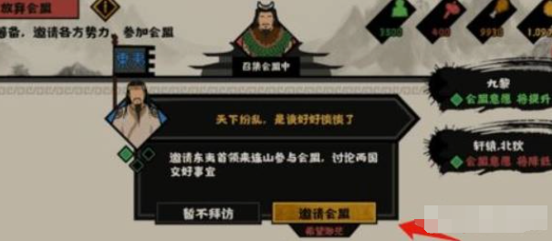 无悔华夏全朝代版
